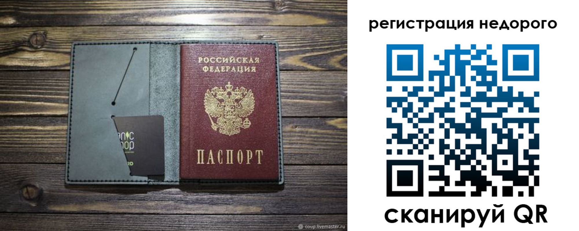 временная регистрация законно в Бугуруслане