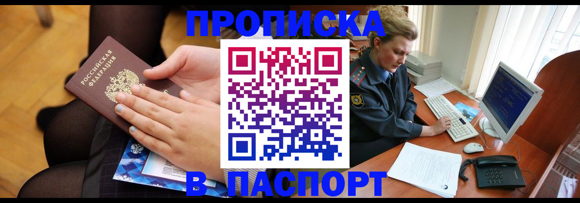 временная регистрация недорого в Бугуруслане