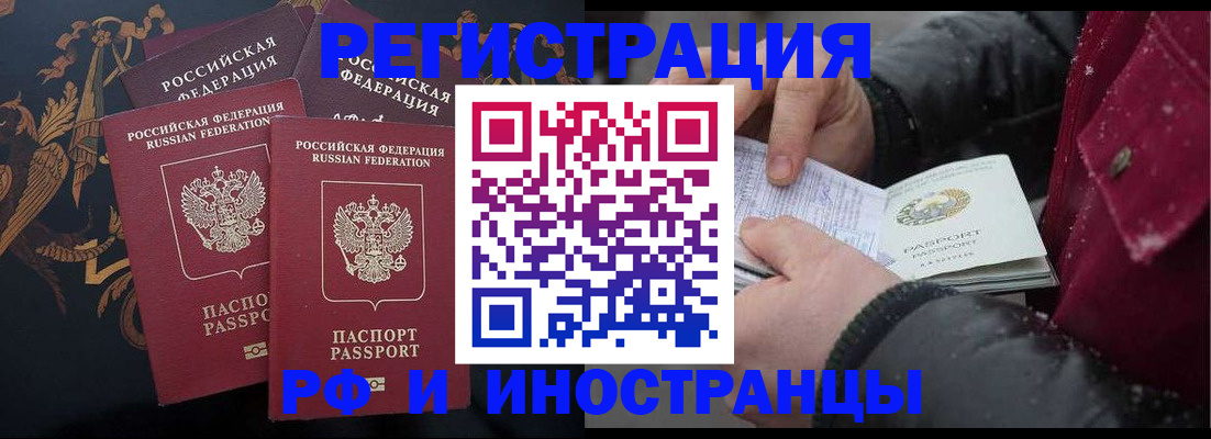 временная регистрация для всех в Бугуруслане