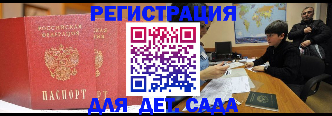 временная регистрация для всех в Бугуруслане