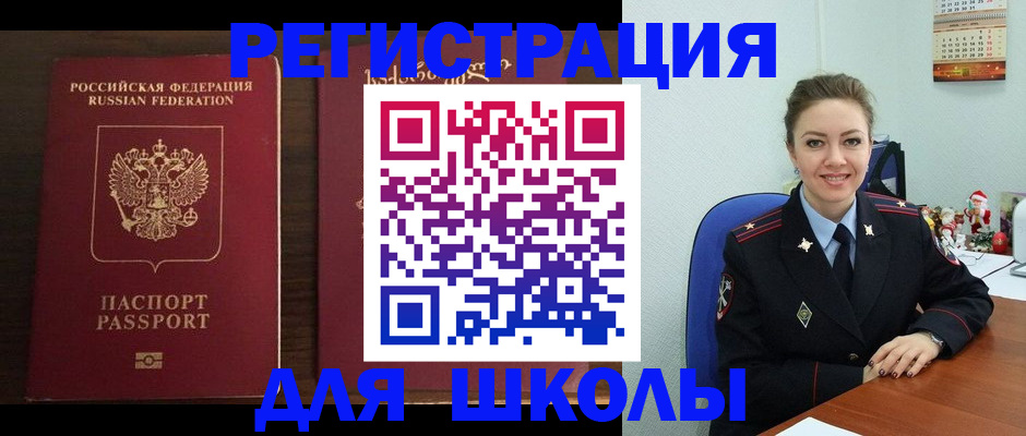 прописка для кредита в Бугуруслане