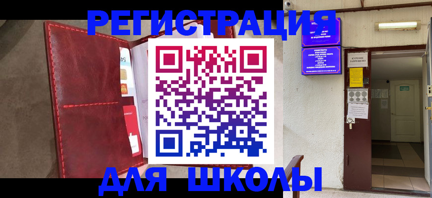 прописка ребенка в Бугуруслане