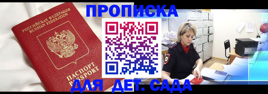 где прописаться в Бугуруслане