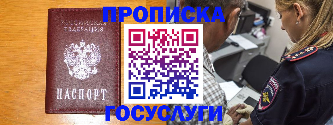 пропишу в квартире в Бугуруслане
