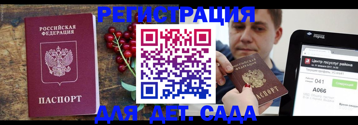 регистрация для школы в Бугуруслане