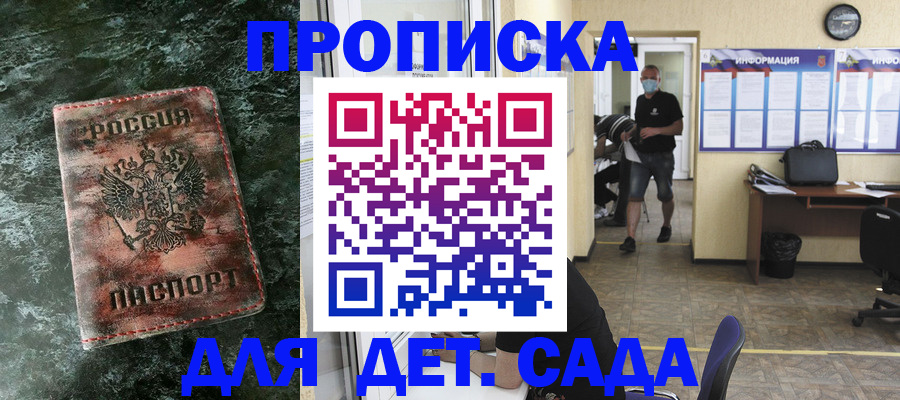 временная регистрация законно в Бугуруслане