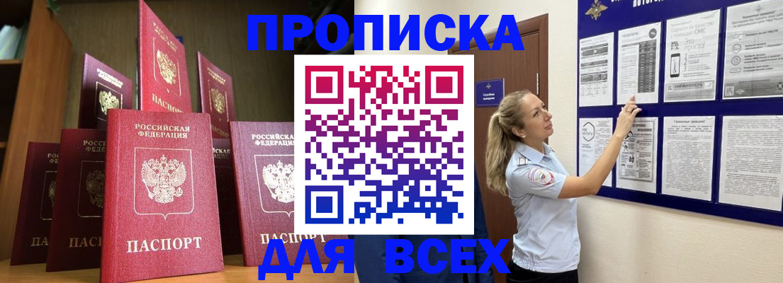 пропишу в квартире в Бугуруслане